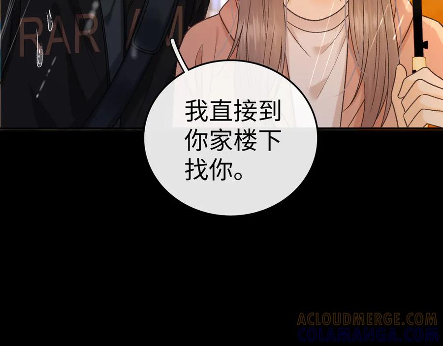 难哄 126 改志愿 第125页