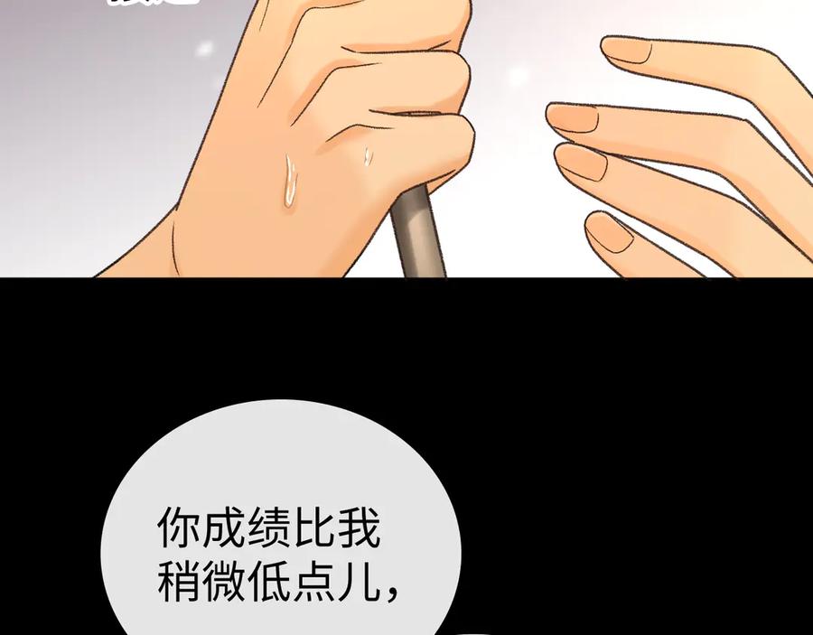 难哄 126 改志愿 第132页