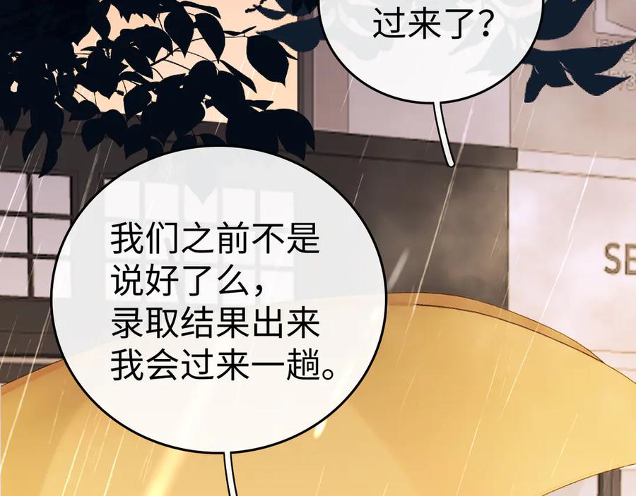 难哄 126 改志愿 第128页