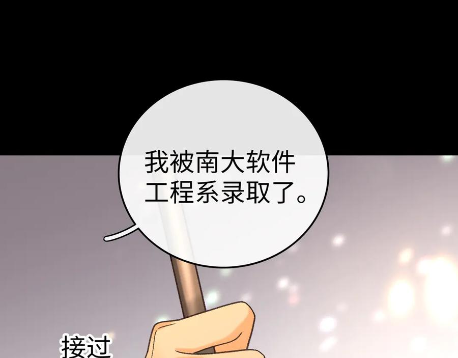 难哄 126 改志愿 第131页