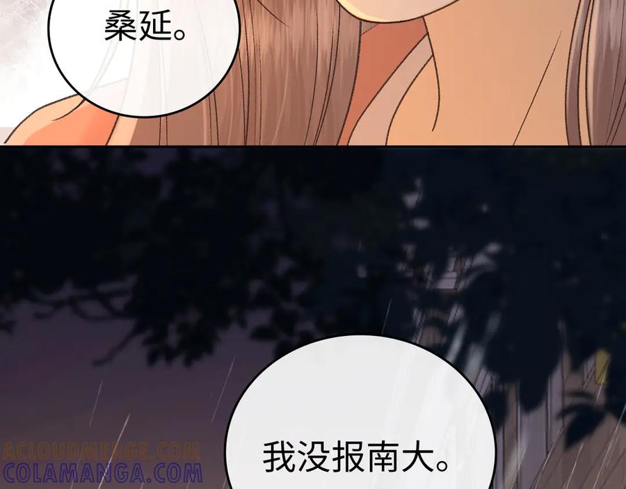 难哄 126 改志愿 第137页