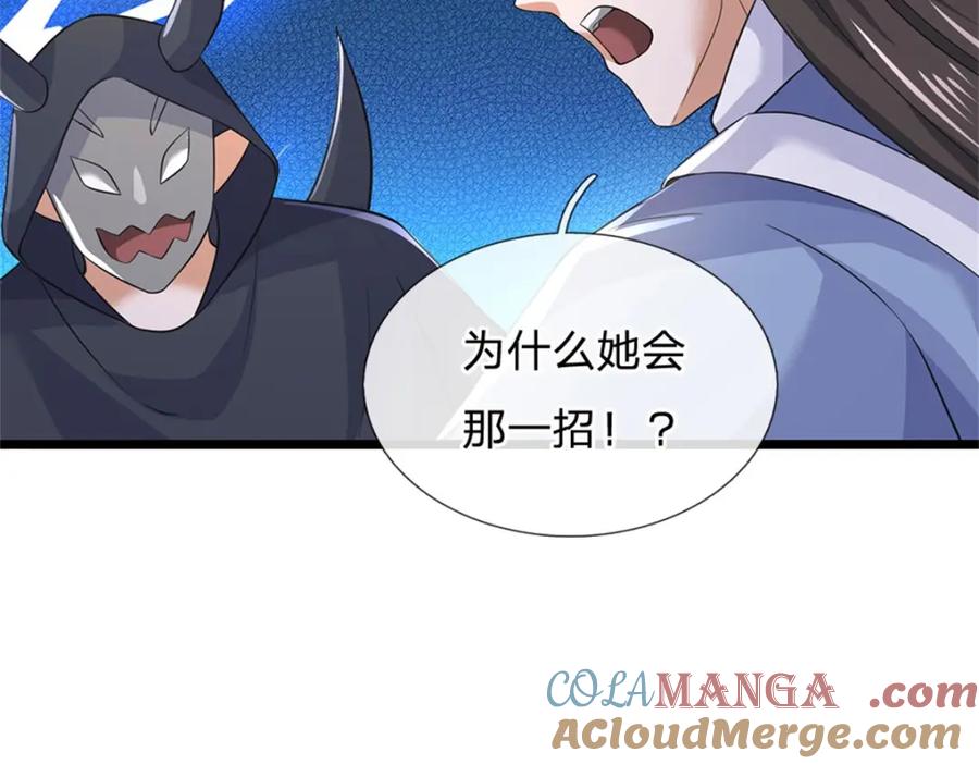 神级选择：我从不按套路变强 - 第147话 看清攻击方向 - 第76张图