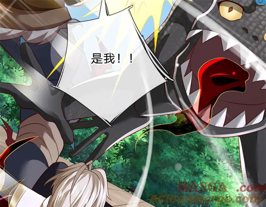 神级选择：我从不按套路变强 - 第147话 看清攻击方向 - 第55张图