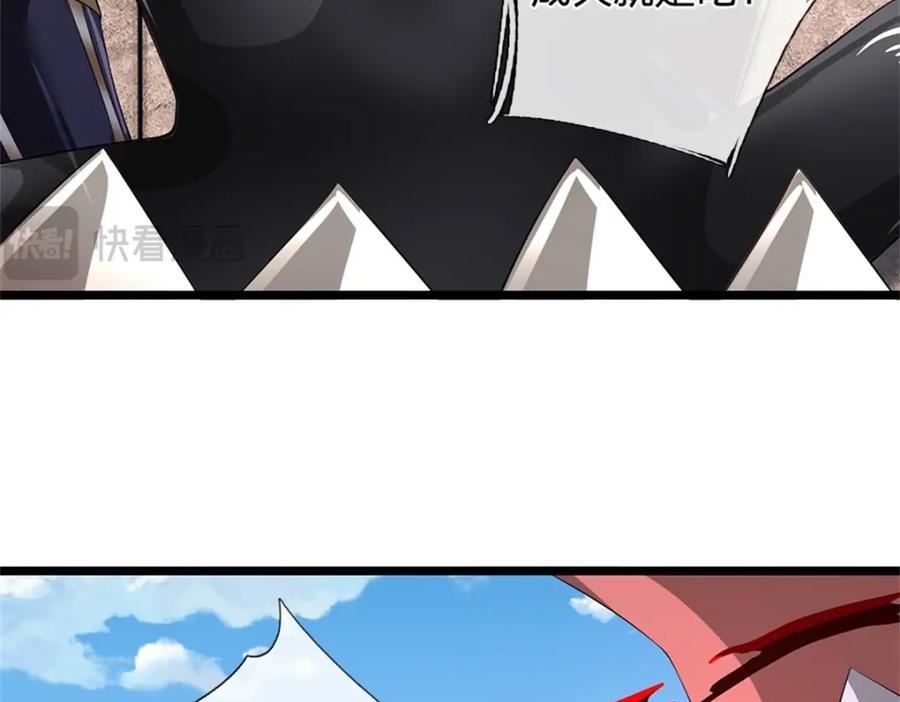 神级选择：我从不按套路变强 - 第147话 看清攻击方向 - 第44张图