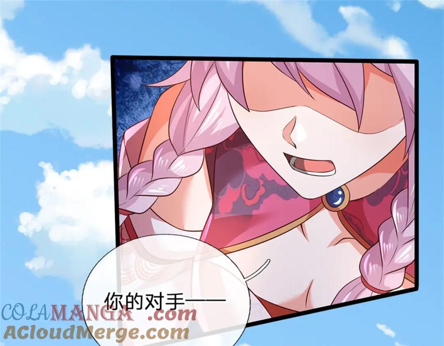 神级选择：我从不按套路变强 - 第147话 看清攻击方向 - 第52张图