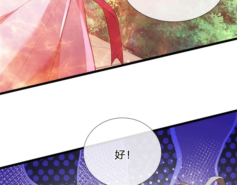 神级选择：我从不按套路变强 - 第147话 看清攻击方向 - 第59张图