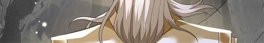 神级选择：我从不按套路变强 - 第147话 看清攻击方向 - 第71张图