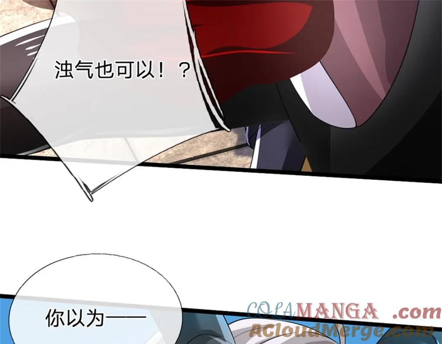 神级选择：我从不按套路变强 - 第147话 看清攻击方向 - 第49张图