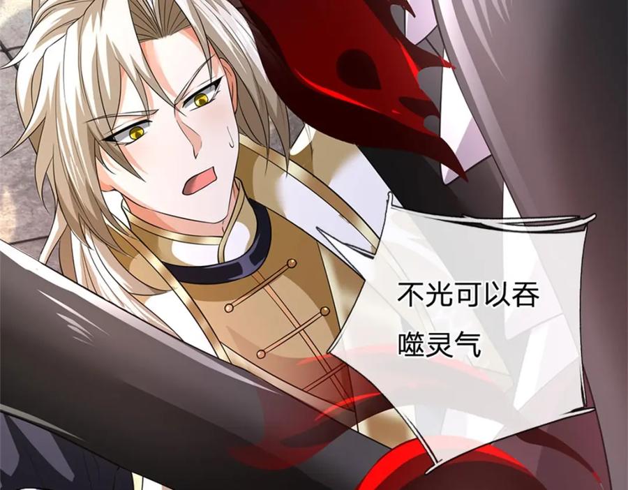 神级选择：我从不按套路变强 - 第147话 看清攻击方向 - 第47张图