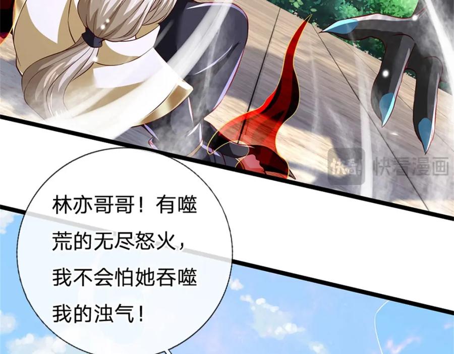 神级选择：我从不按套路变强 - 第147话 看清攻击方向 - 第56张图