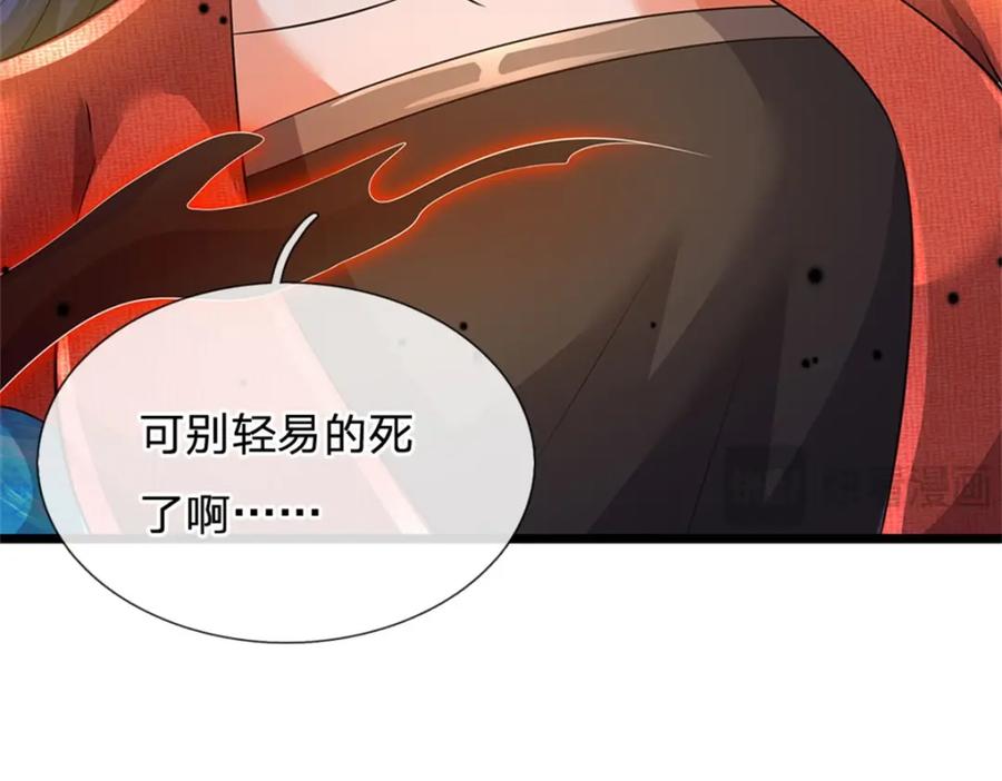 神级选择：我从不按套路变强 - 第147话 看清攻击方向 - 第95张图