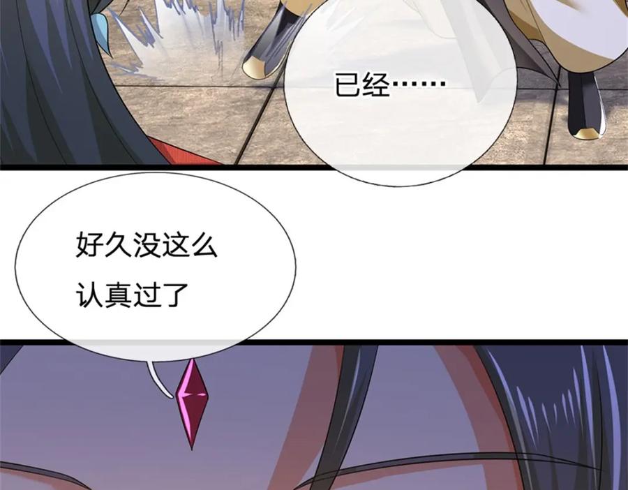 神级选择：我从不按套路变强 - 第147话 看清攻击方向 - 第90张图