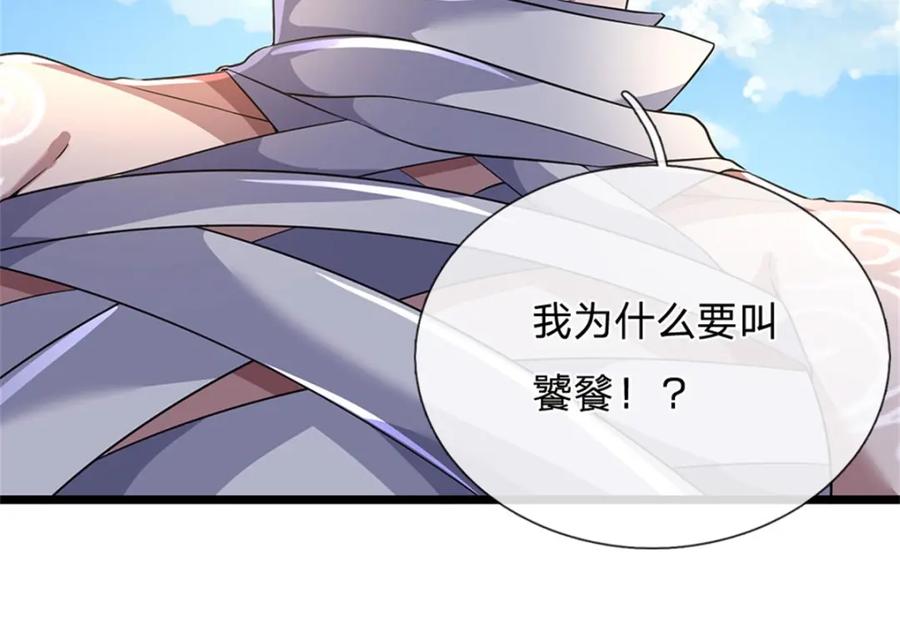 神级选择：我从不按套路变强 - 第147话 看清攻击方向 - 第51张图