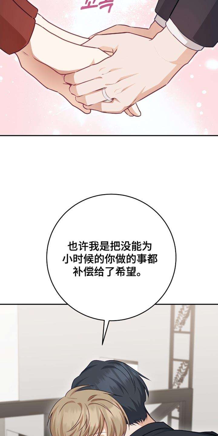 《糖不腻》第155章：【番外】最可怕的 第10页