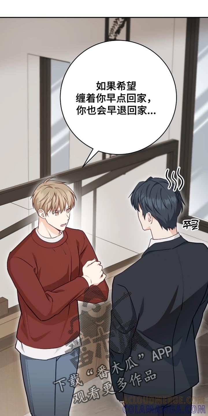 《糖不腻》第155章：【番外】最可怕的 第5页