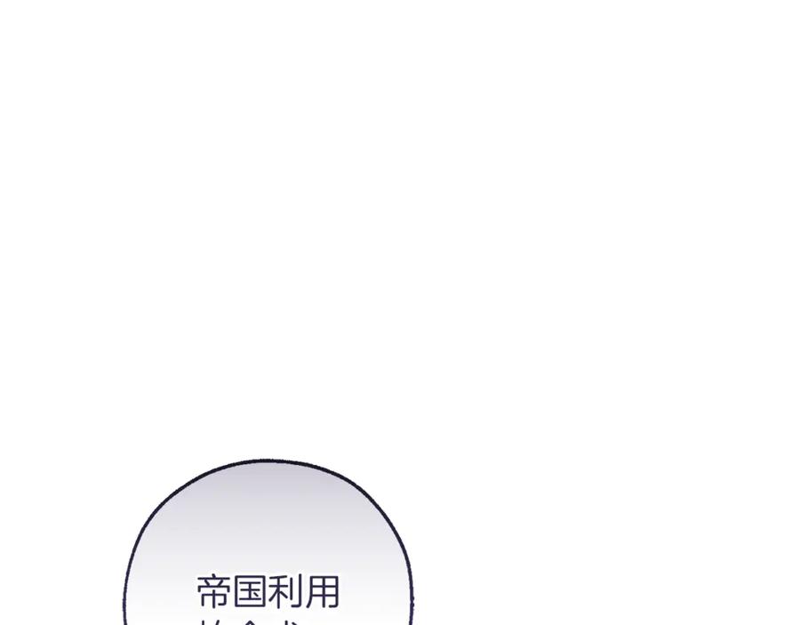 成为伯爵家的废物 第148话 双胞胎的过去 第78页