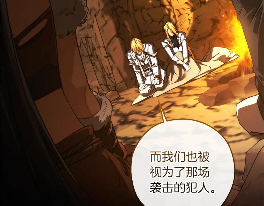 成为伯爵家的废物 第148话 双胞胎的过去 第86页