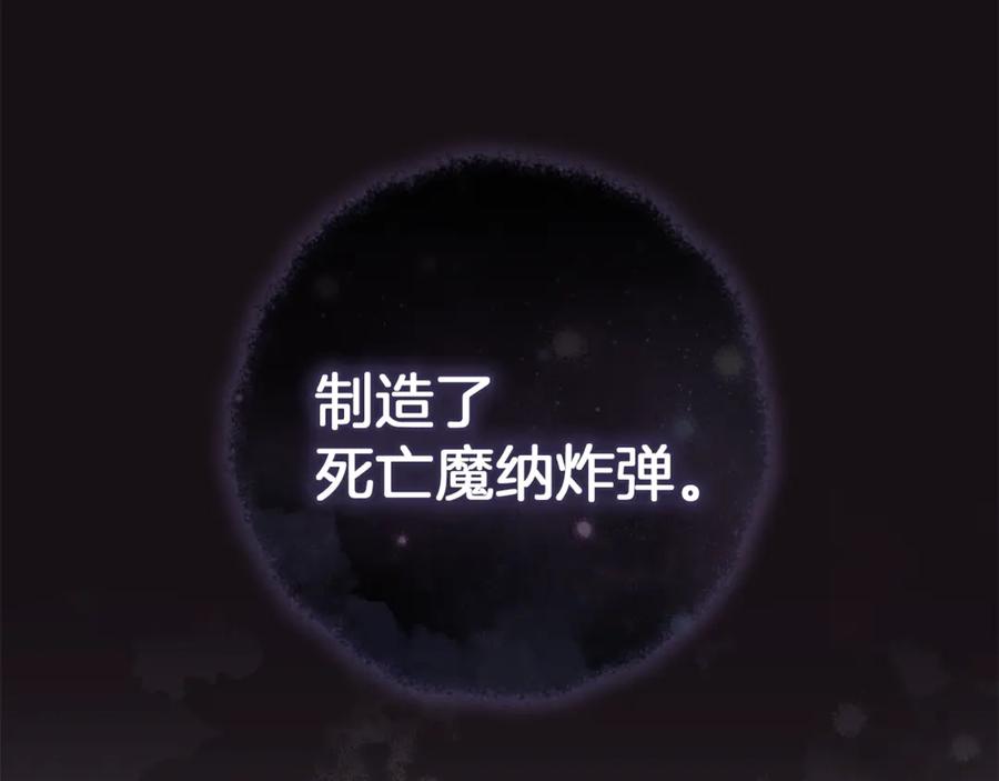 成为伯爵家的废物 第148话 双胞胎的过去 第80页