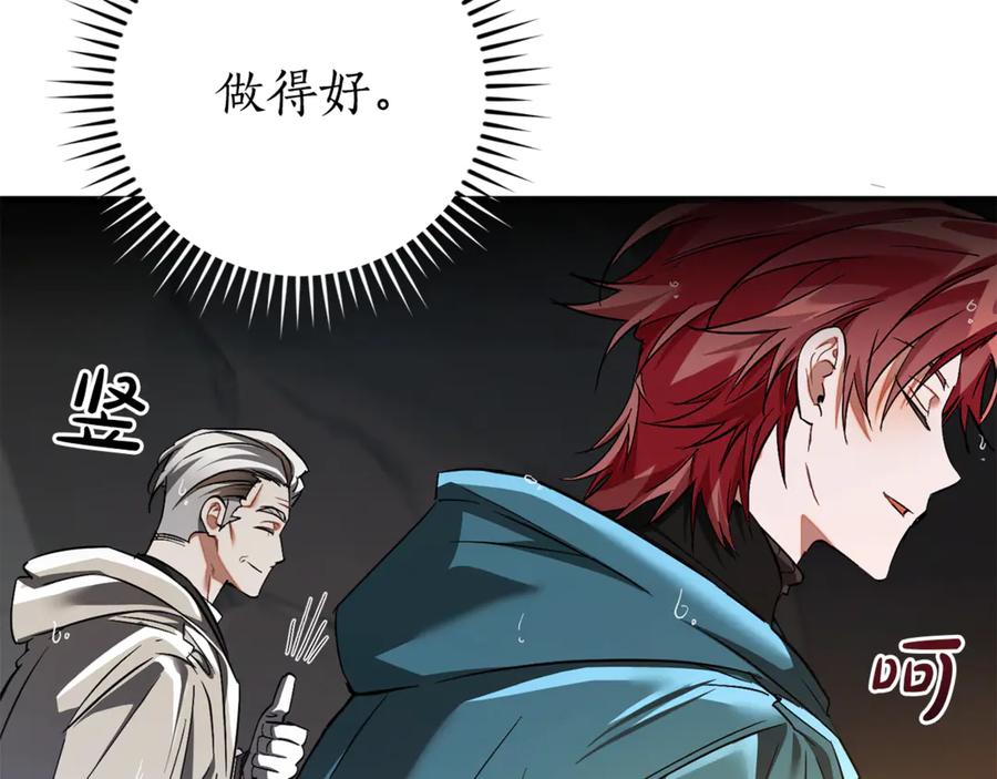 成为伯爵家的废物 第148话 双胞胎的过去 第27页