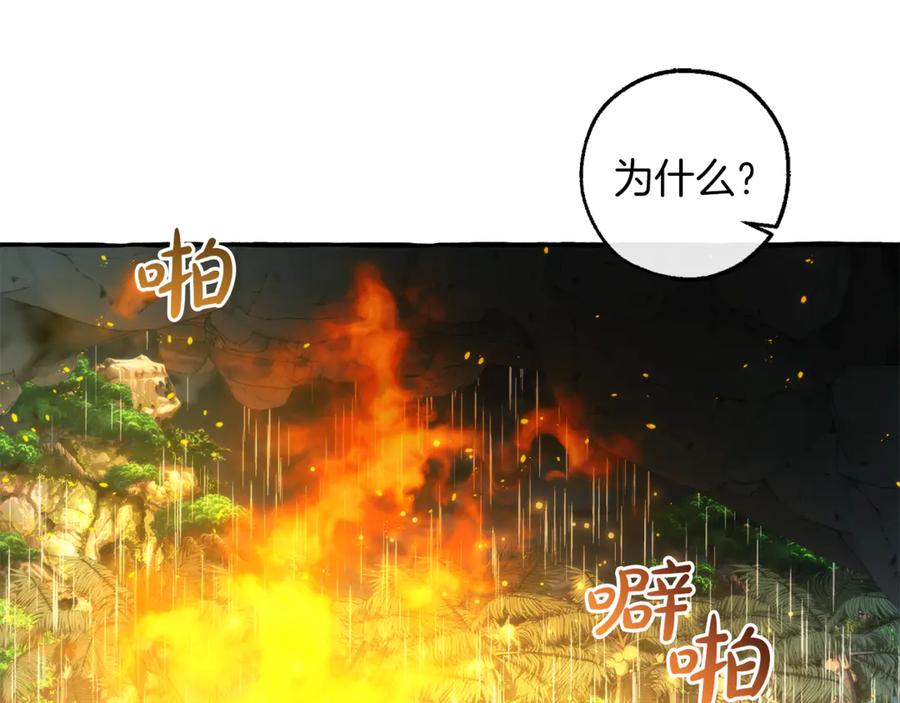 成为伯爵家的废物 第148话 双胞胎的过去 第74页