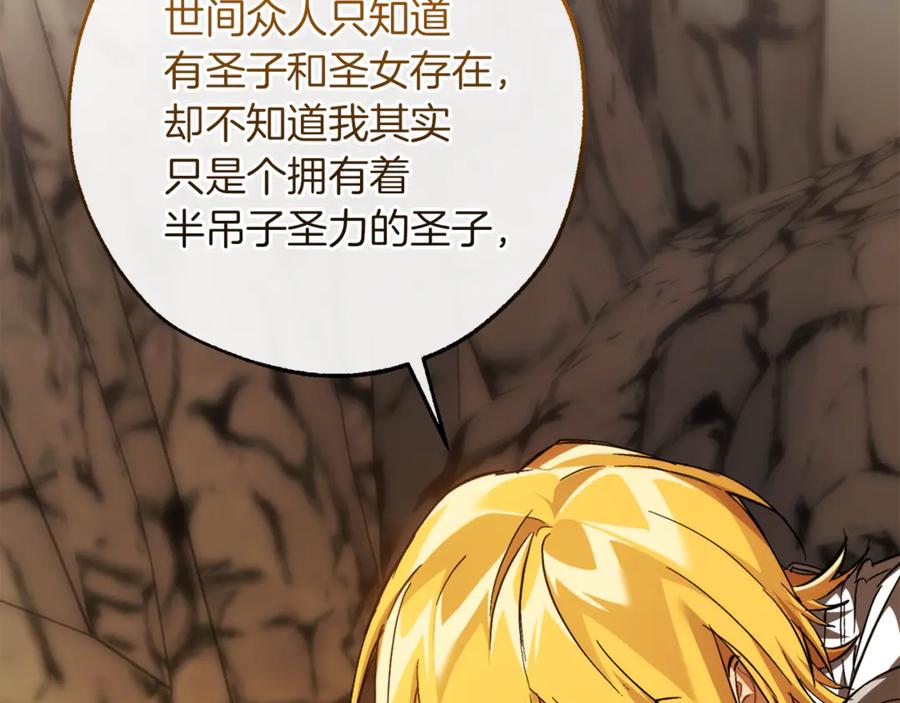 成为伯爵家的废物 第148话 双胞胎的过去 第58页