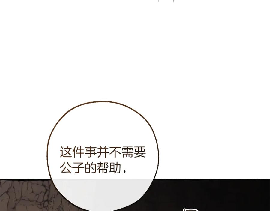 成为伯爵家的废物 第148话 双胞胎的过去 第38页