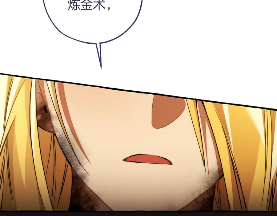 成为伯爵家的废物 第148话 双胞胎的过去 第79页