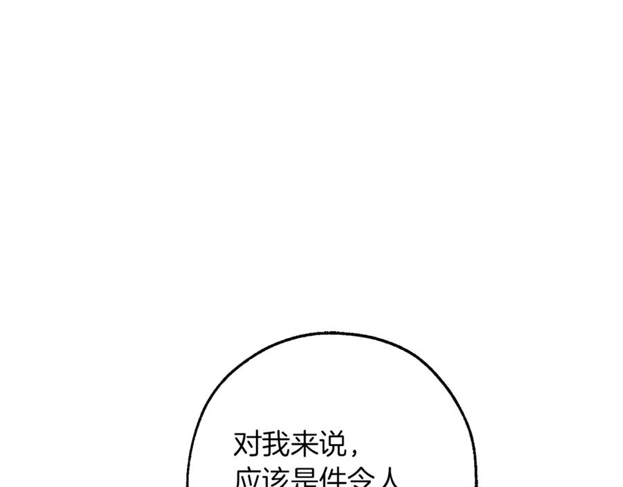成为伯爵家的废物 第148话 双胞胎的过去 第35页