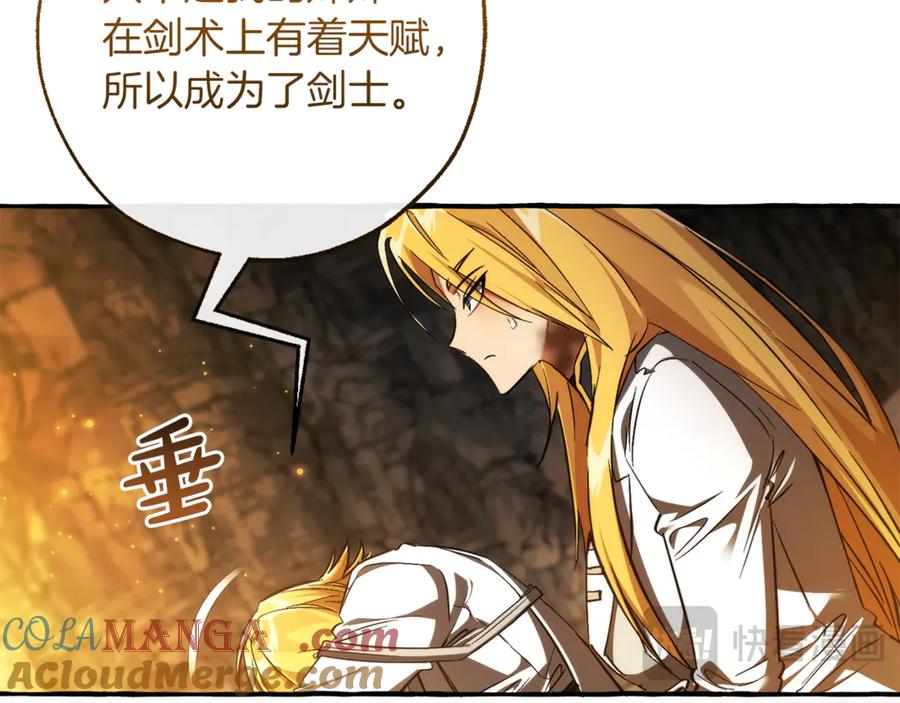 成为伯爵家的废物 第148话 双胞胎的过去 第61页