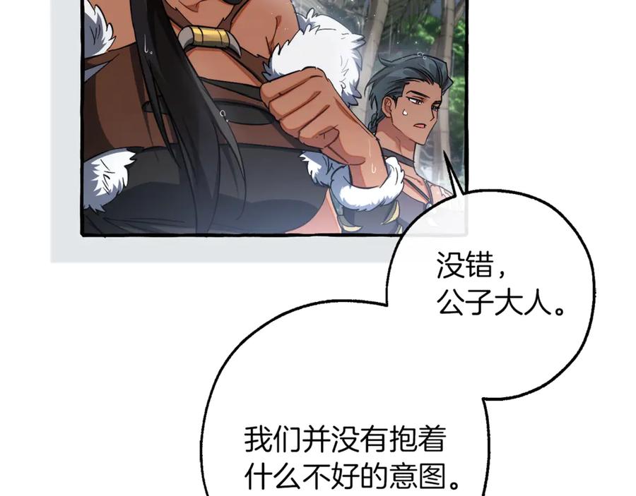 成为伯爵家的废物 第148话 双胞胎的过去 第20页