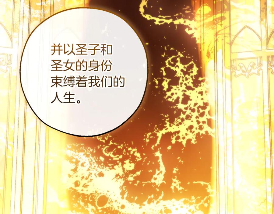 成为伯爵家的废物 第148话 双胞胎的过去 第64页