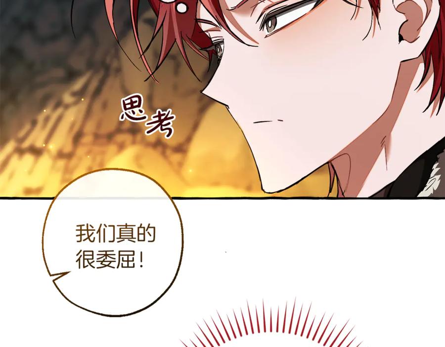 成为伯爵家的废物 第148话 双胞胎的过去 第92页