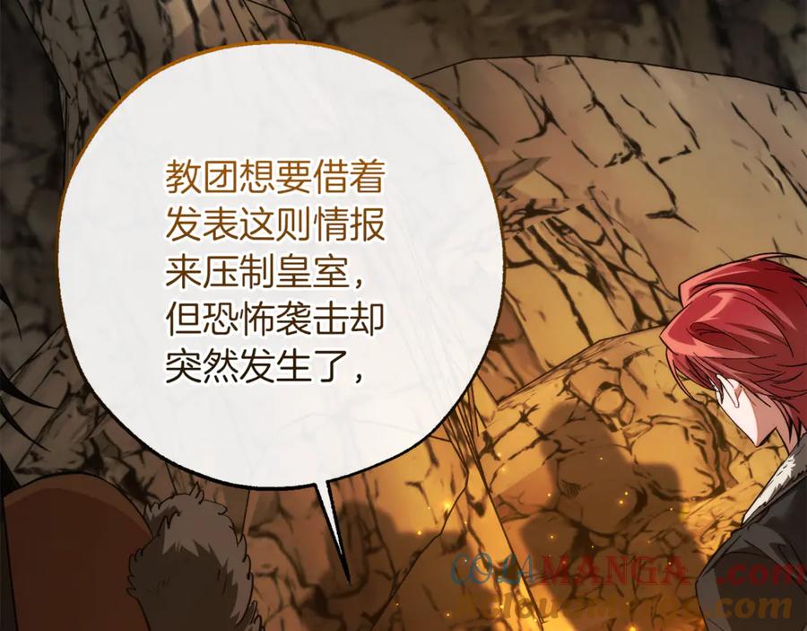 成为伯爵家的废物 第148话 双胞胎的过去 第85页