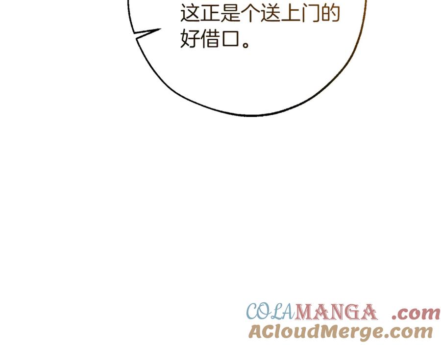 成为伯爵家的废物 第148话 双胞胎的过去 第73页