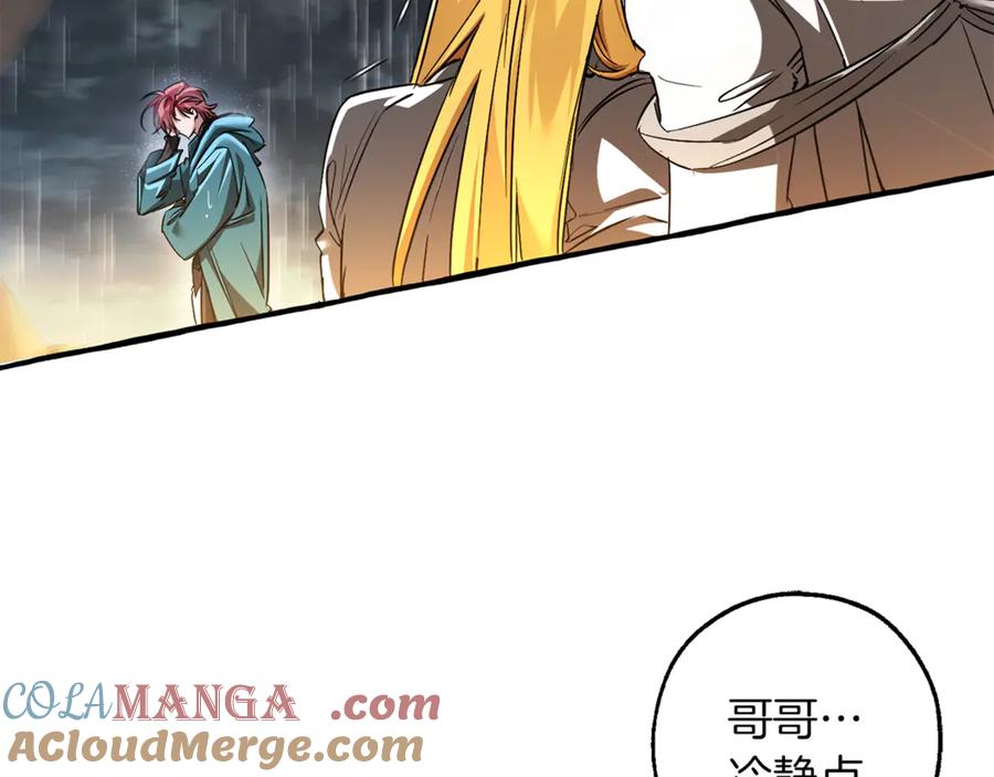 成为伯爵家的废物 第148话 双胞胎的过去 第9页