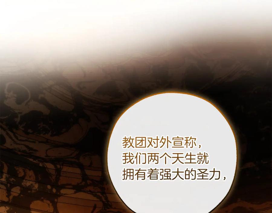 成为伯爵家的废物 第148话 双胞胎的过去 第62页
