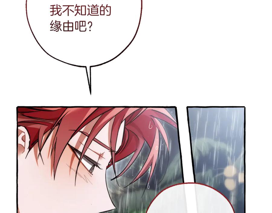 成为伯爵家的废物 第148话 双胞胎的过去 第12页