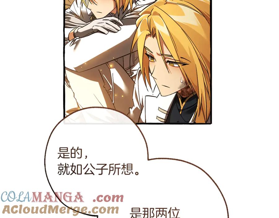 成为伯爵家的废物 第148话 双胞胎的过去 第53页