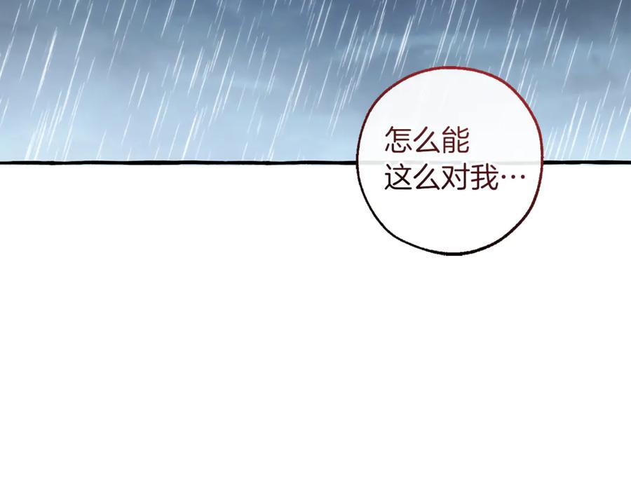 成为伯爵家的废物 第148话 双胞胎的过去 第7页