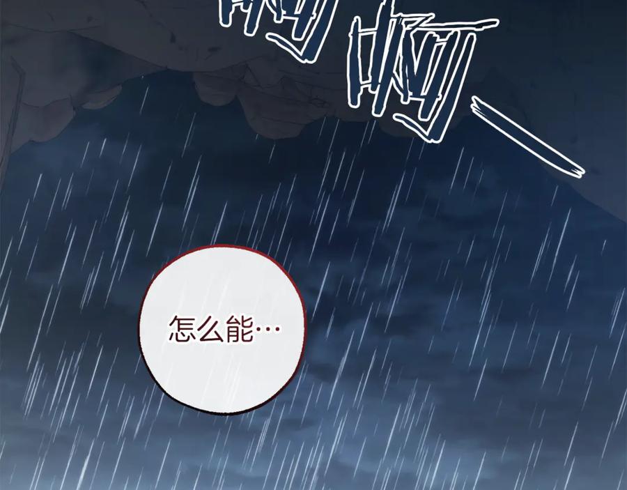 成为伯爵家的废物 第148话 双胞胎的过去 第6页