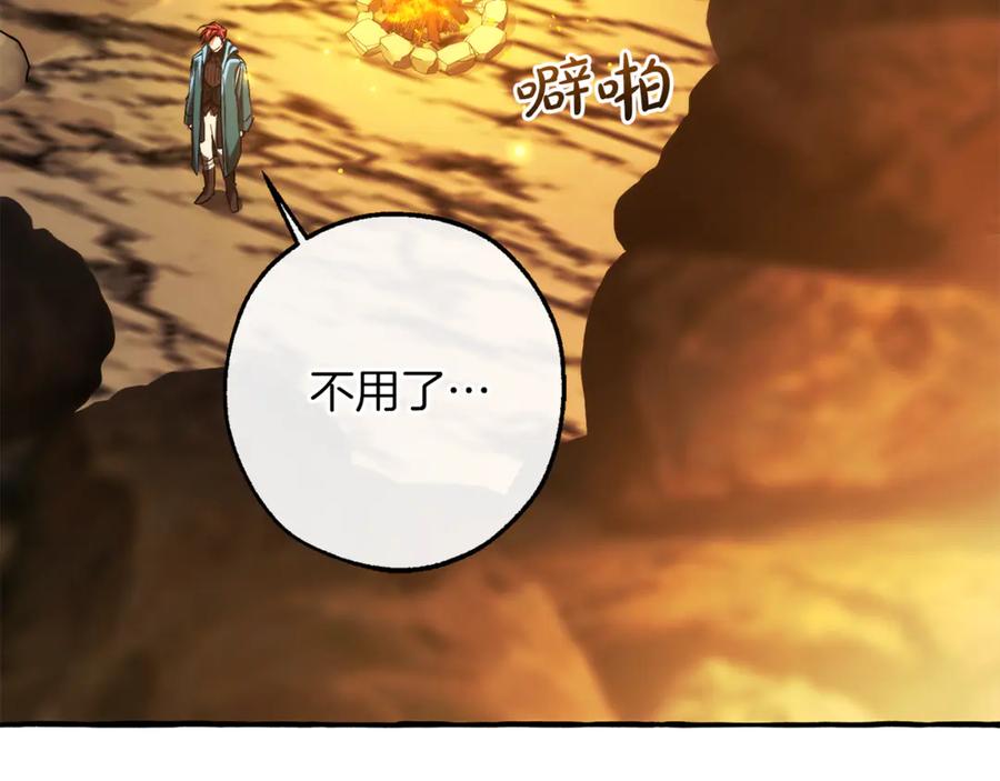 成为伯爵家的废物 第148话 双胞胎的过去 第34页