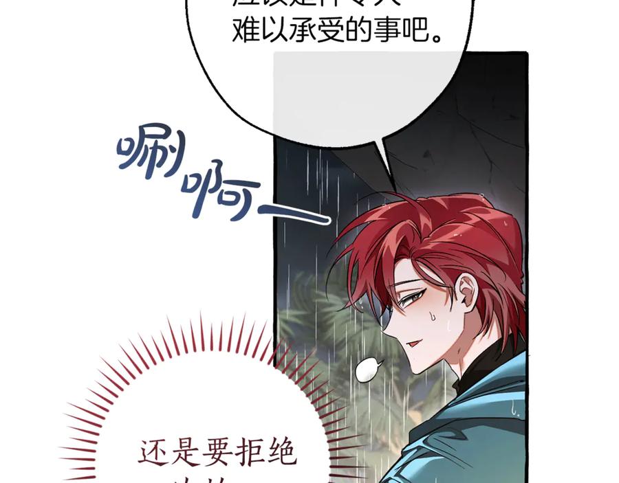 成为伯爵家的废物 第148话 双胞胎的过去 第36页