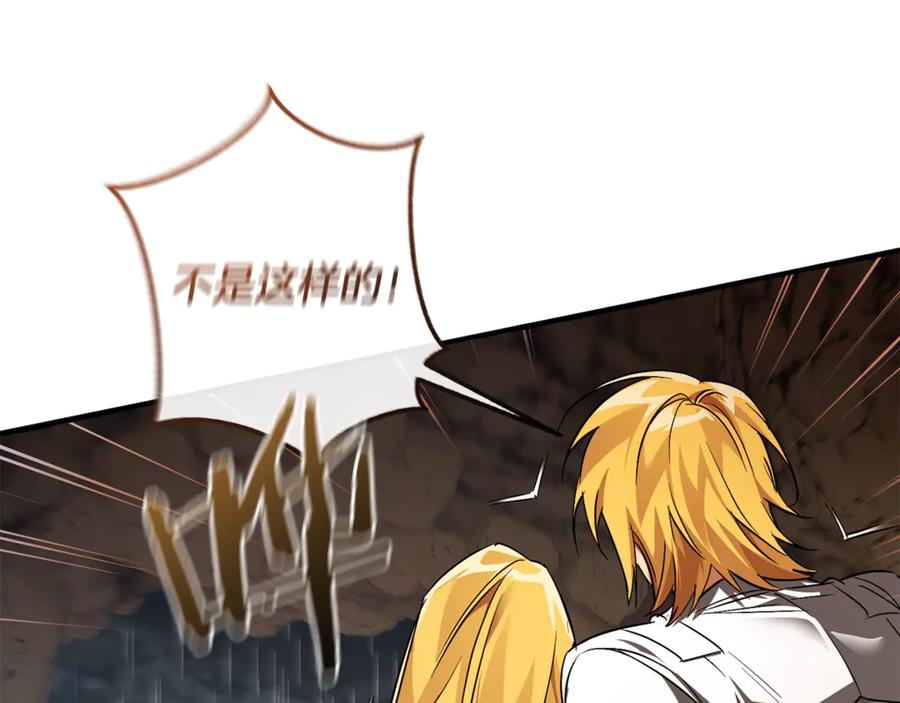 成为伯爵家的废物 第148话 双胞胎的过去 第8页