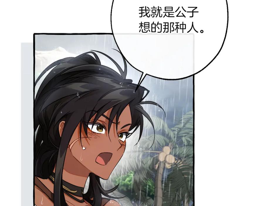 成为伯爵家的废物 第148话 双胞胎的过去 第19页