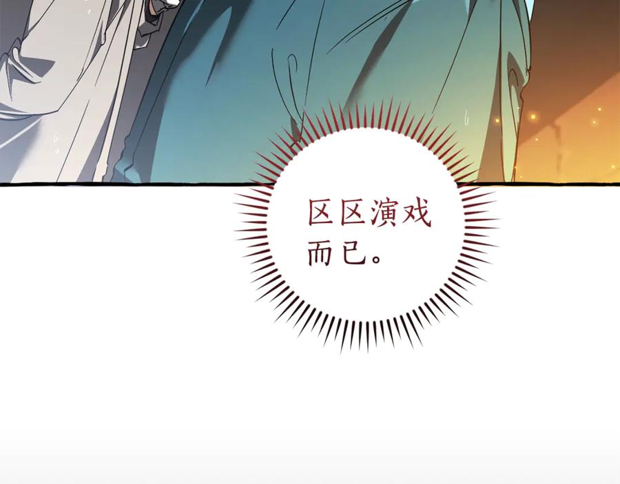 成为伯爵家的废物 第148话 双胞胎的过去 第28页