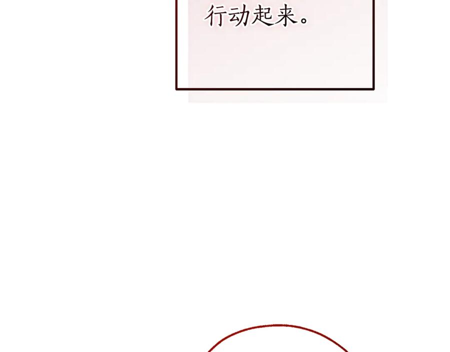 成为伯爵家的废物 第148话 双胞胎的过去 第51页