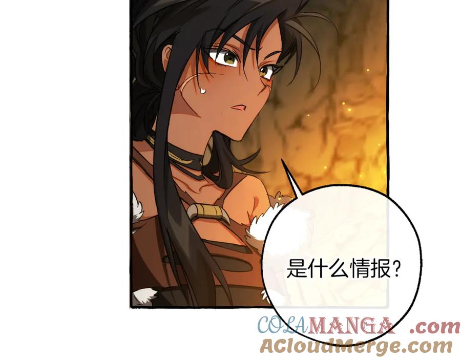 成为伯爵家的废物 第148话 双胞胎的过去 第77页