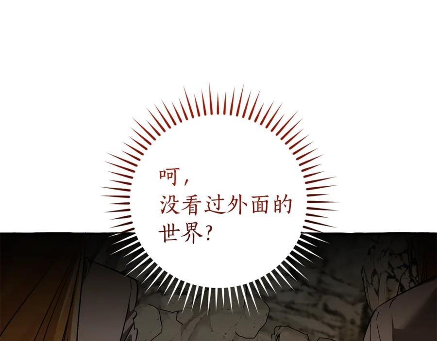 成为伯爵家的废物 第148话 双胞胎的过去 第66页