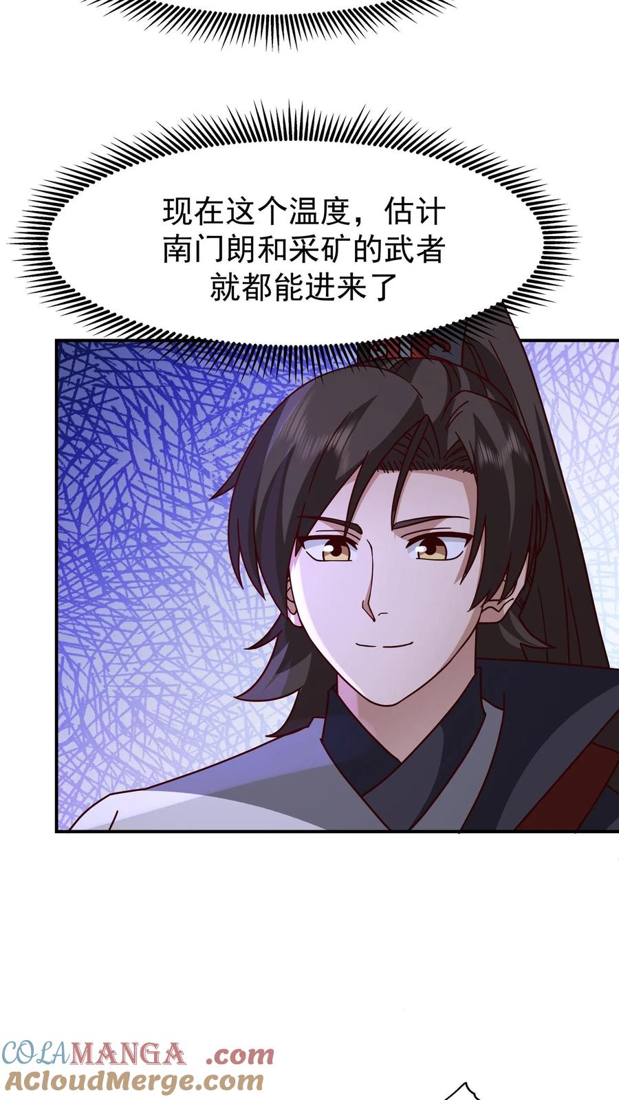 混沌天帝诀 第156话 连破两重 第41页