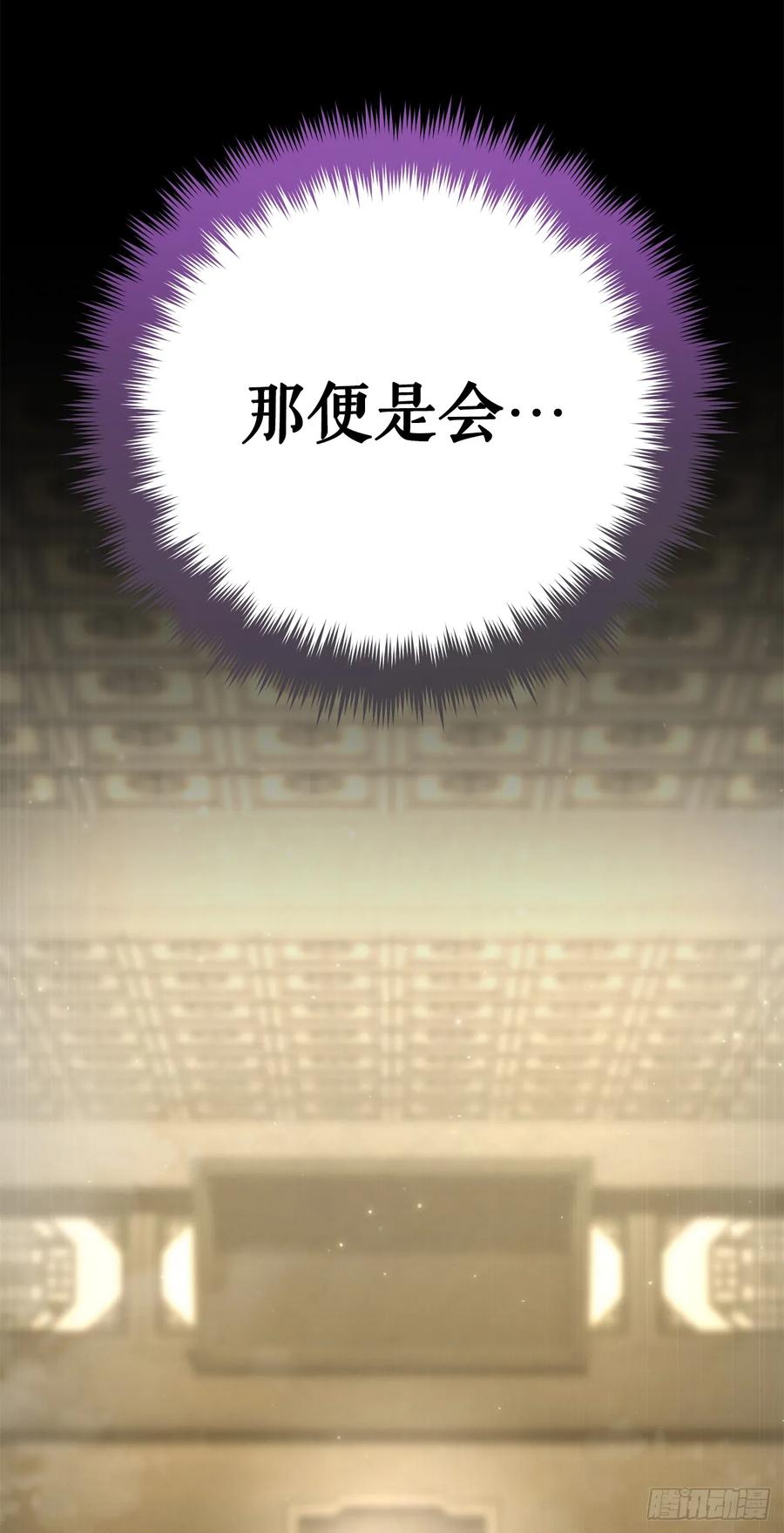 《重生魔神传》25.关于会的情报 第66页